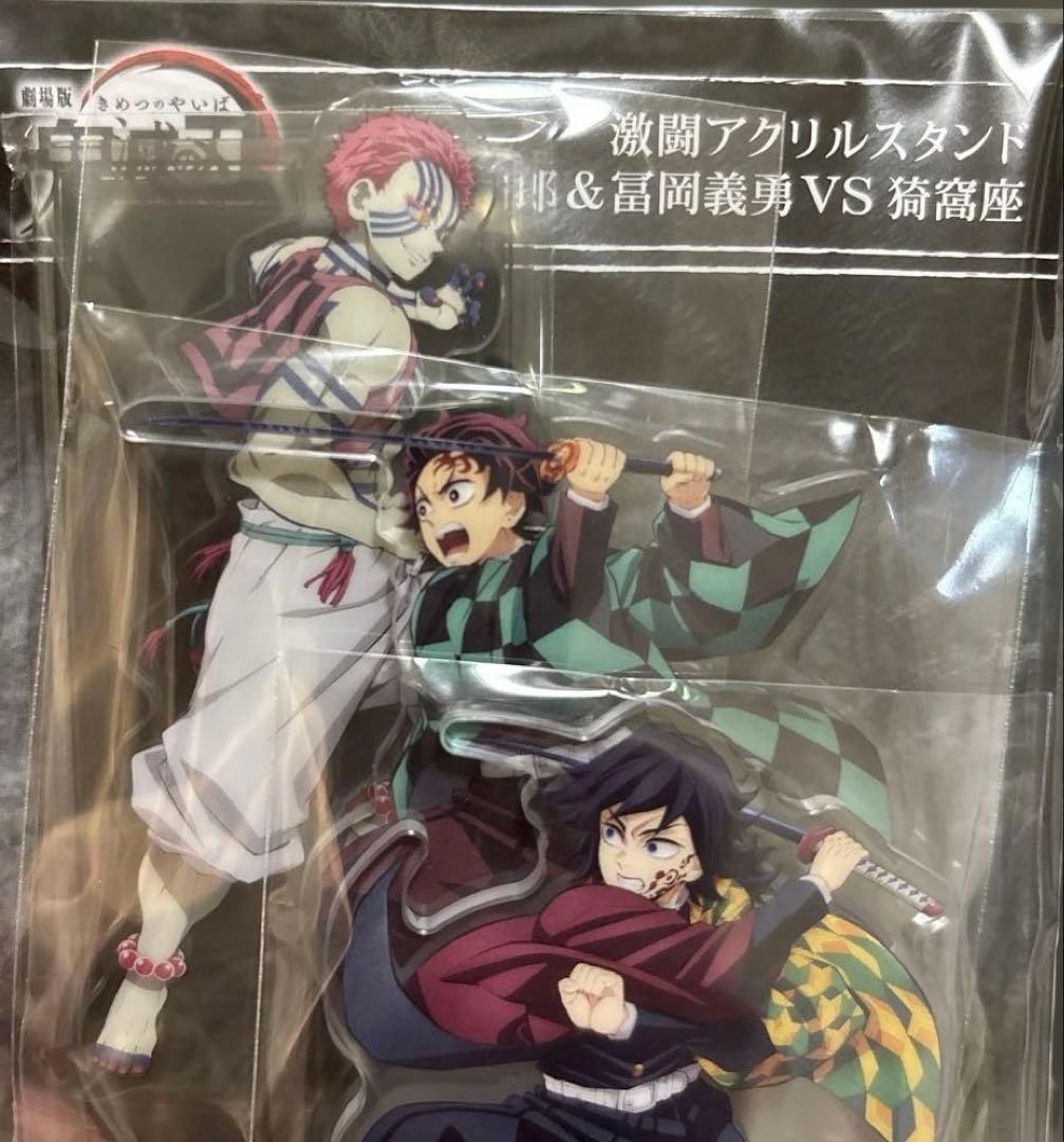 鬼滅の刃 激闘アクリルスタンドセット 竈門炭治郎＆冨岡義勇VS猗窩座