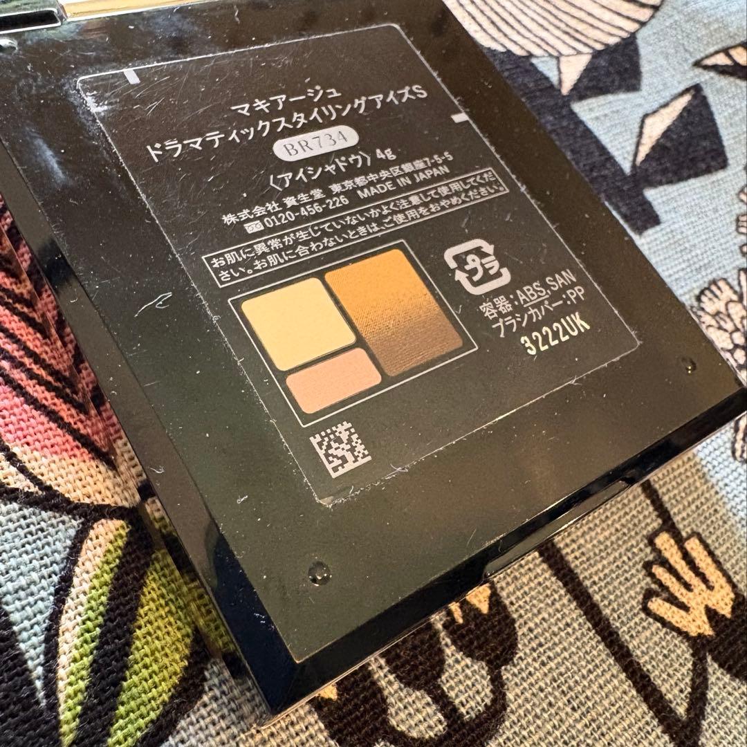 マキアージュ ドラマティックスタイリングアイズS BR734 マロンティー