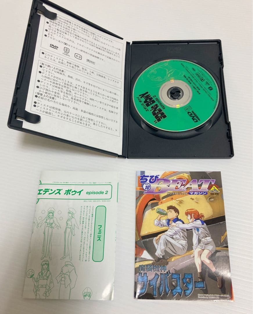 エデンズボゥイ DVD 全9巻セット