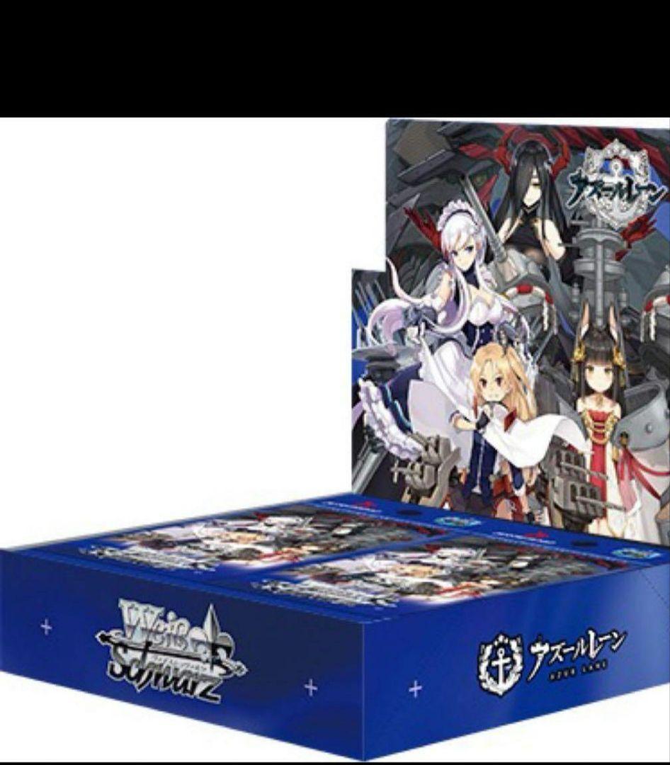 ヴァイスシュヴァルツ アズールレーン Vol1 Vol2 4コン TD4種×2個 アズールレーン vol.2 ｜ ヴァイスシュヴァルツ｜Weiβ Schwarz