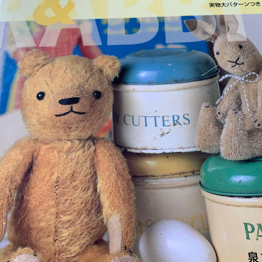 アンティーク好きが作るテディベアとラビット - メルカリ