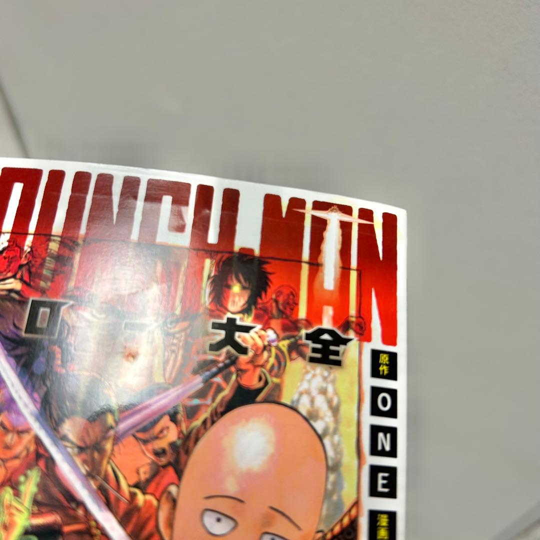 【送料込み】《34冊》ワンパンマン 1〜33巻 ヒーロー大全 村田雄介 ONE