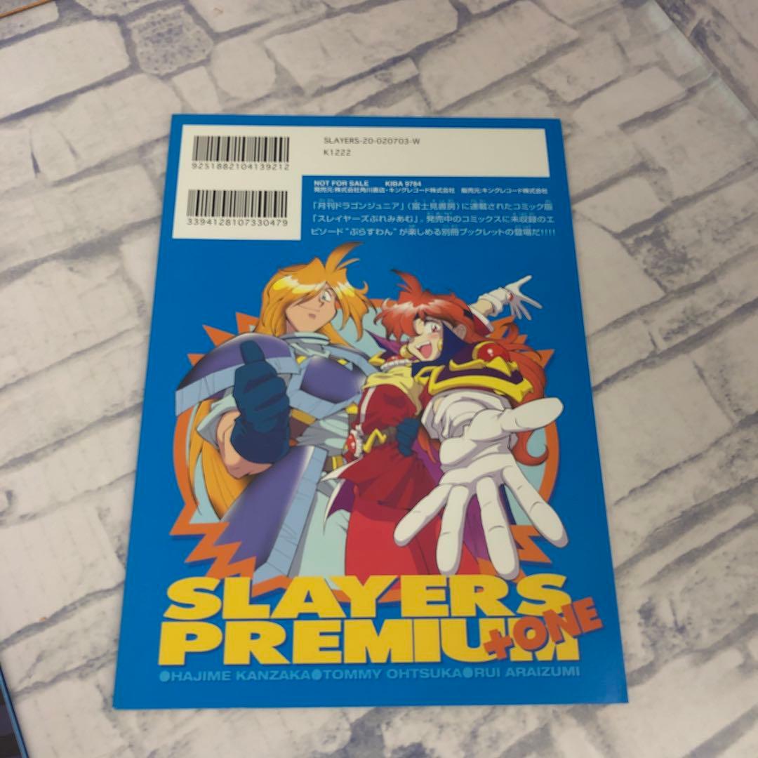 D5073 スレイヤーズ レボリューション ぷれみあむ DVDセット - メルカリ