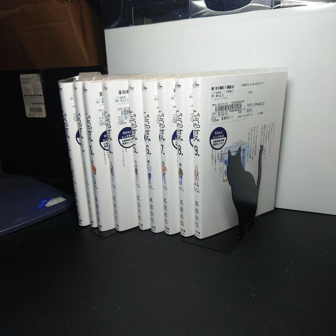 ひらやすみ. 1〜9巻までのセット - メルカリ