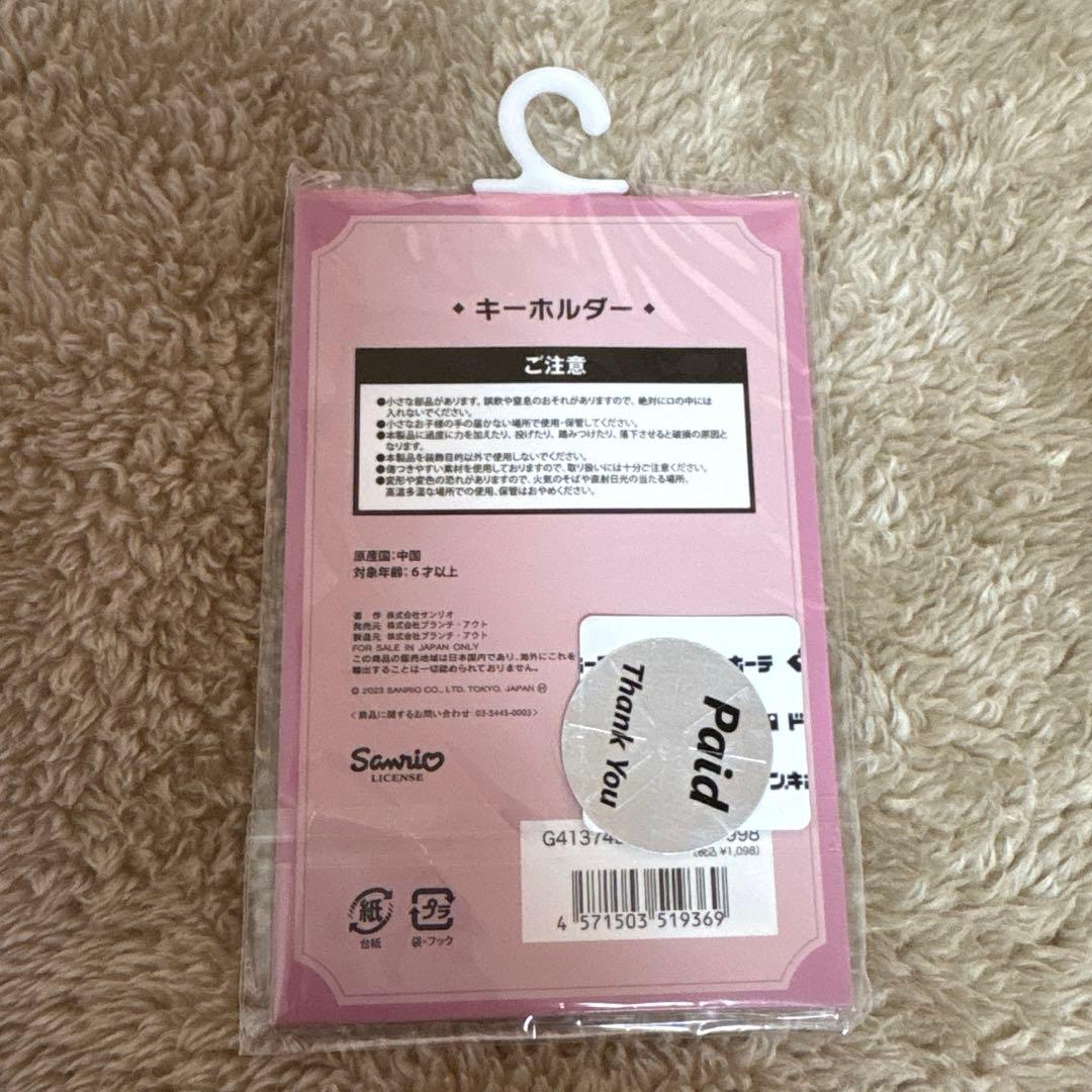 サンリオ おめかし天使 マイメロ キーホルダー - メルカリ