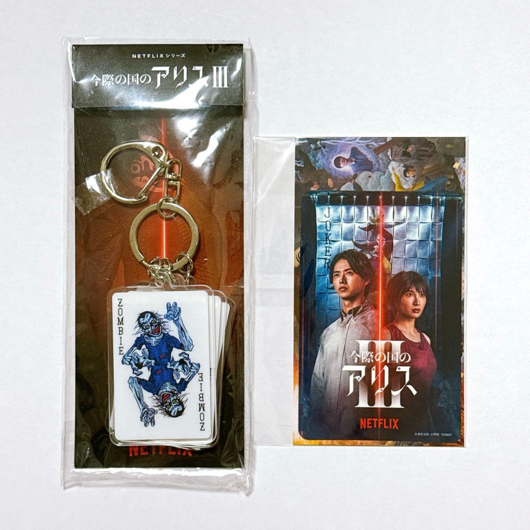 今際の国のアリスⅢ ゾンビ アクリルキーホルダー ステッカー付 ネット