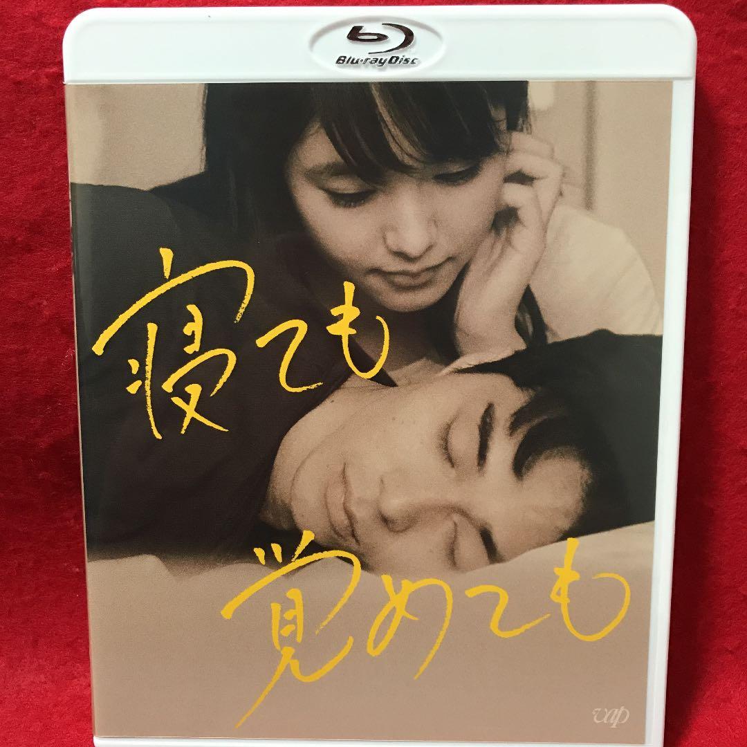 寝ても覚めても 東出昌大＆唐田えりか 出演映画 - メルカリ