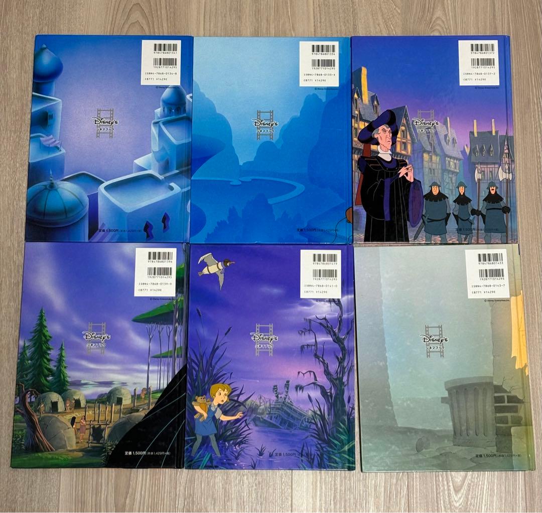 ディズニー 絵本 シネマブック 新学社 24巻セット - メルカリ