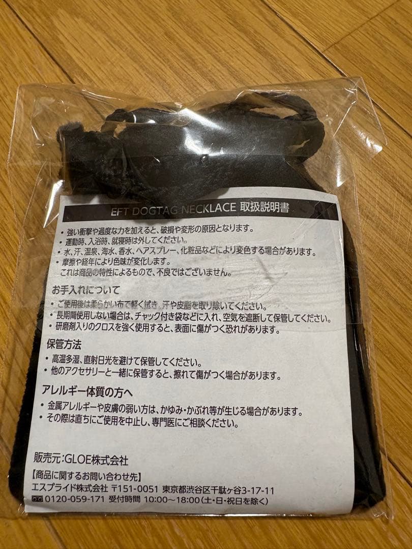 tgs2025 タルコフ Escape from Tarkov ネックレス タグ - メルカリ