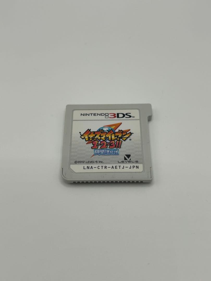 【動作確認済✨️】3DS イナズマイレブン1・2・3 円堂守伝説 3dsソフトのみ 動作確認済み】 イナズマイレブン 1・2・3!! 円堂守伝説 3DS レベル