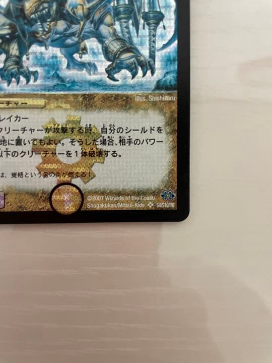 デュエルマスターズ ボルメテウス・武者・ドラゴン 初期 エラーカード