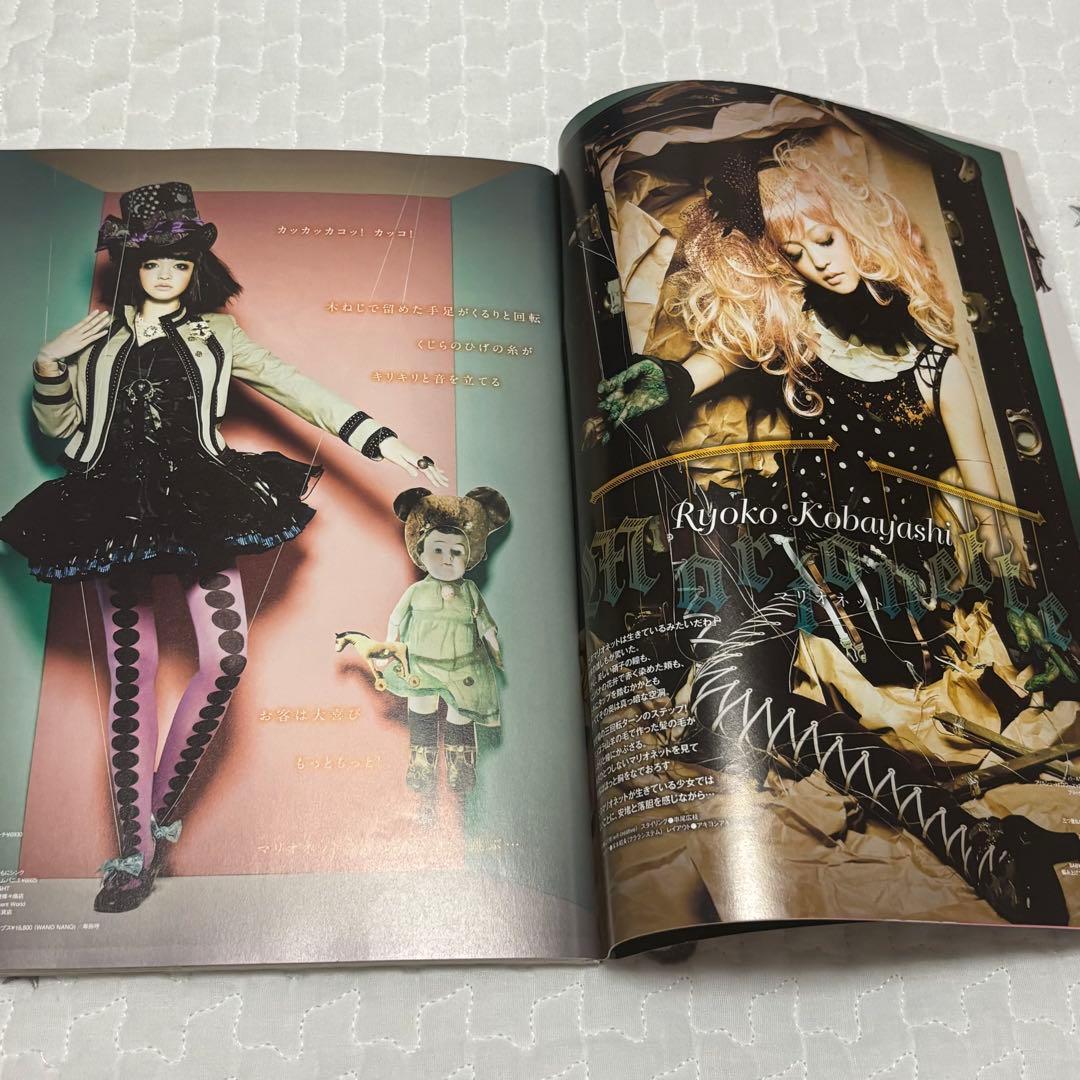 KERA 月号 2011年 3月号 バックナンバー ゴシック&ロリータ 小林涼子