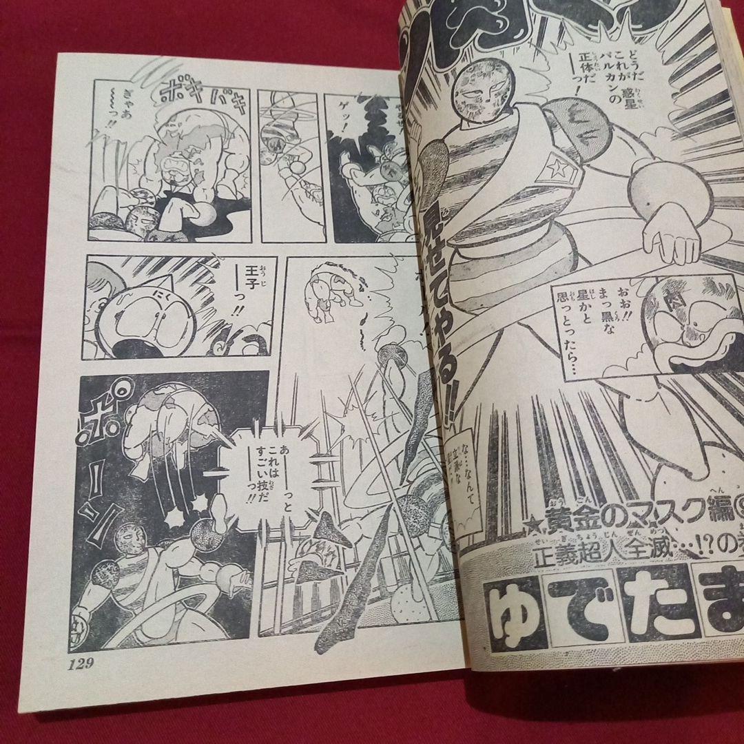 当時物美品】週刊 少年 ジャンプ 1982年40号 漫画 アニメ - メルカリ