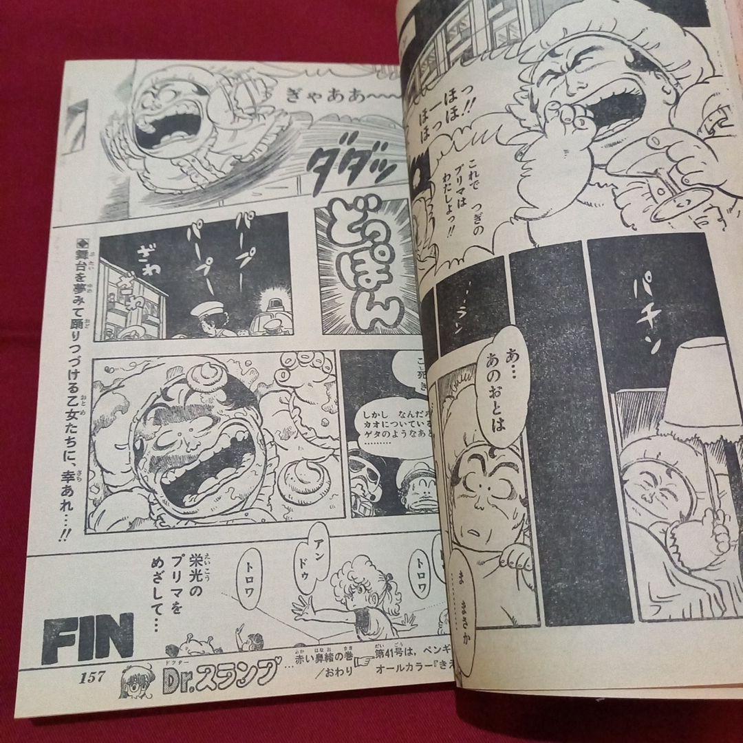 当時物美品】週刊 少年 ジャンプ 1982年40号 漫画 アニメ - メルカリ