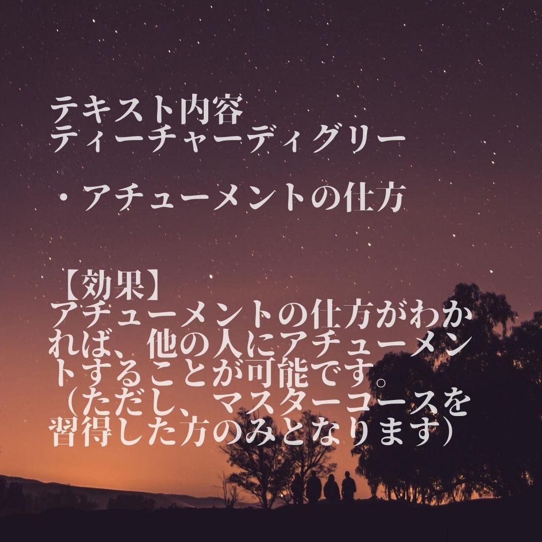 ★心の奥底で輝く真実を解き放とう。スピリチュアルリーダー上級養成講座★