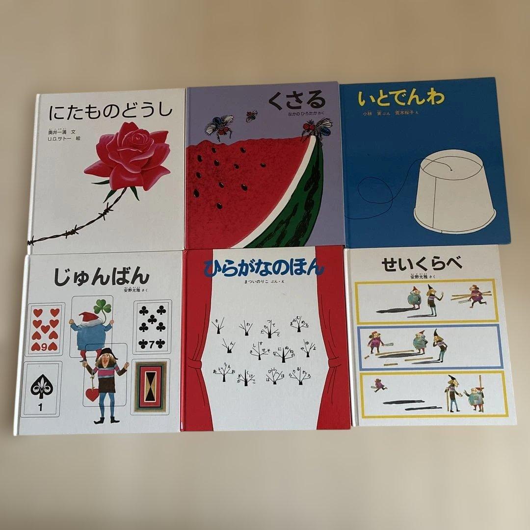 絵本6冊セット - メルカリ