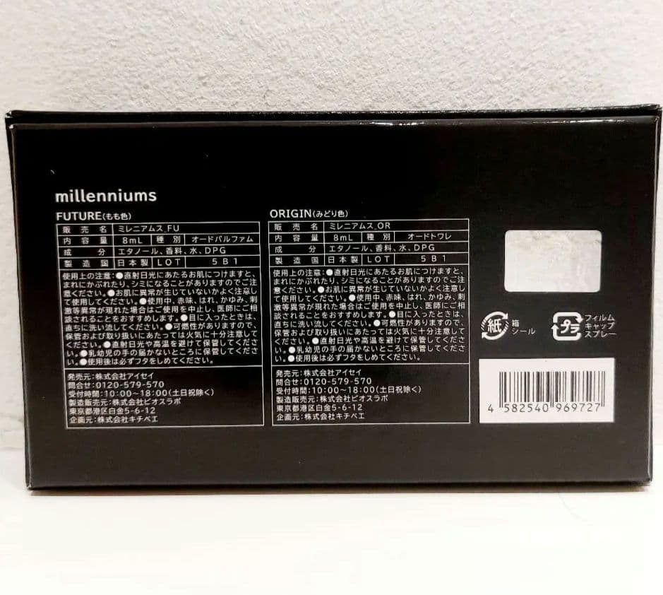 EXPO2025大阪関西万博 石黒浩 いのちの未来 香水 フレグランス - メルカリ