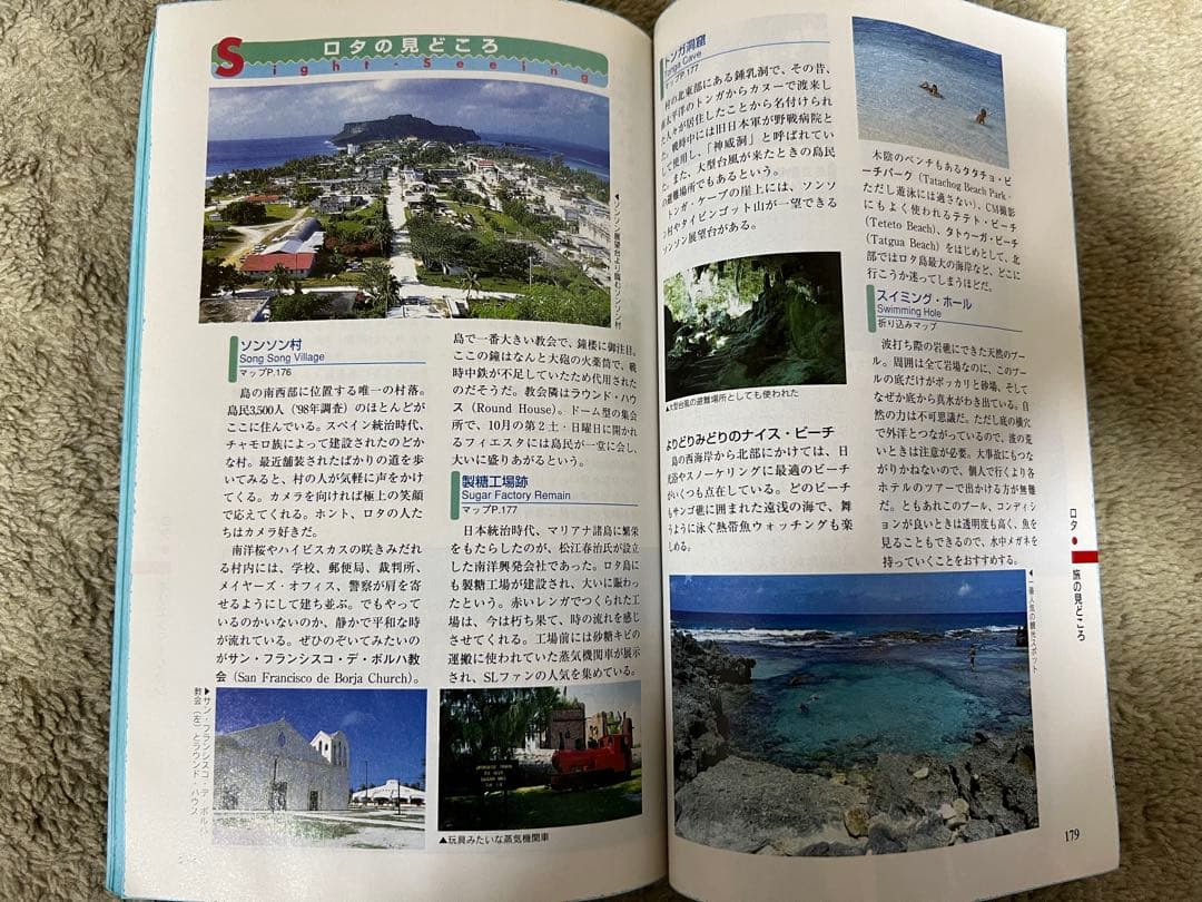 地球の歩き方 サイパン ロタ テニアン 1999-2000年 ダイビング ロタ島