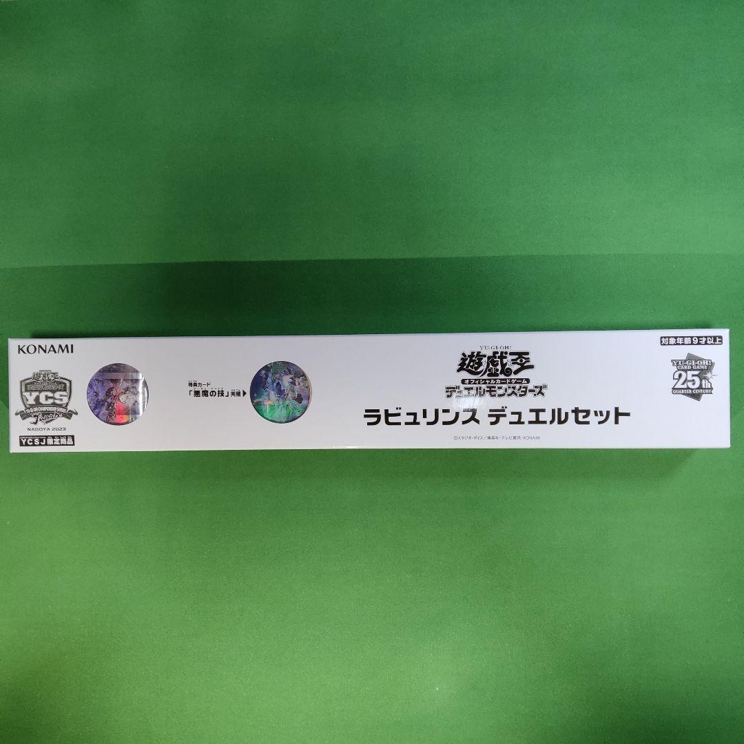 遊戯王 ラビュリンス デッキパーツフルセット+α ＆ ラビュリンス