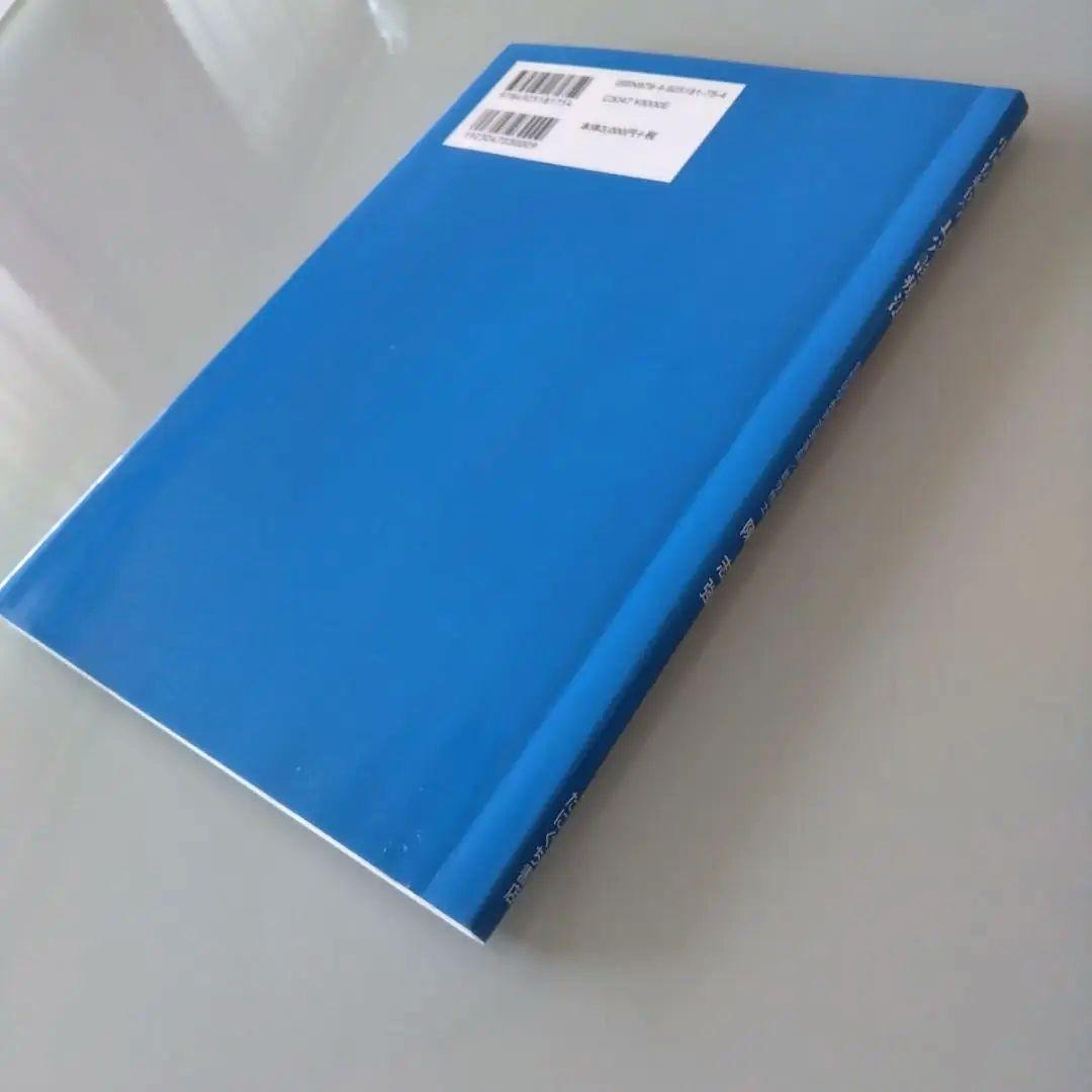 耳穴診療法 : 中国伝統医学 - メルカリ