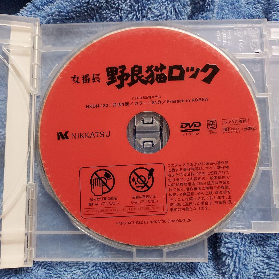 女番長野良猫ロック」和田アキ子 梶芽衣子 藤竜也 廃盤DVD 視聴済み