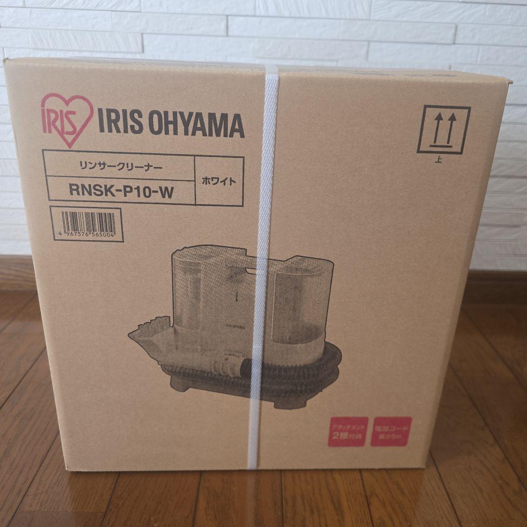 IRIS OHYAMA リンザークリーナー RNSK-P10-W ホワイト Amazon.co.jp: アイリスオーヤマ リンサークリーナー RNSK-P10