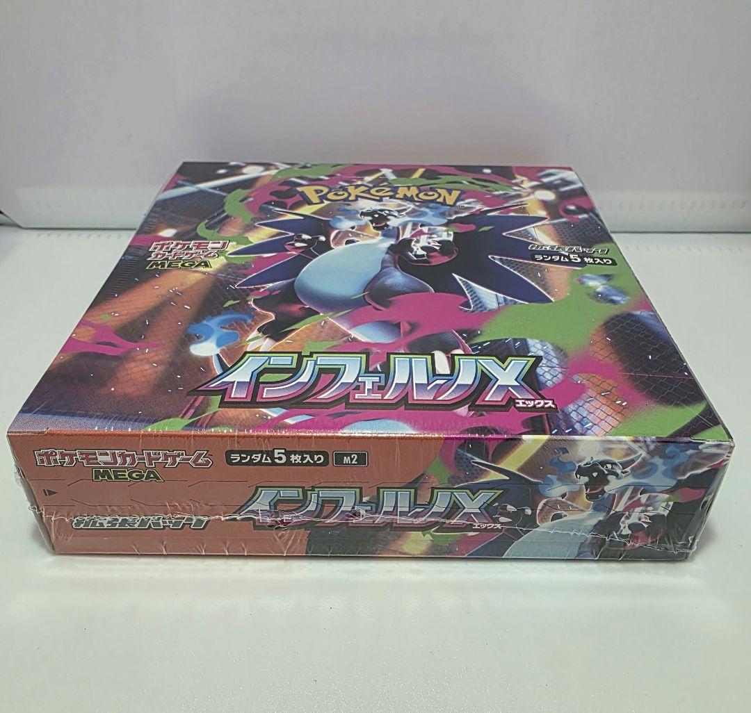 シュリンク付き【新品未開封 】インフェルノX 1BOX - メルカリ