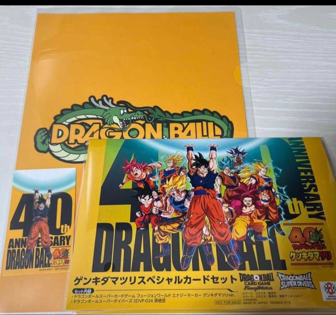 ドラゴンボール　ゲンキダマツリ　入場特典3点セット ドラゴンボール 40周年ゲンキダマツリ入場者特典3種セット｜Yahoo