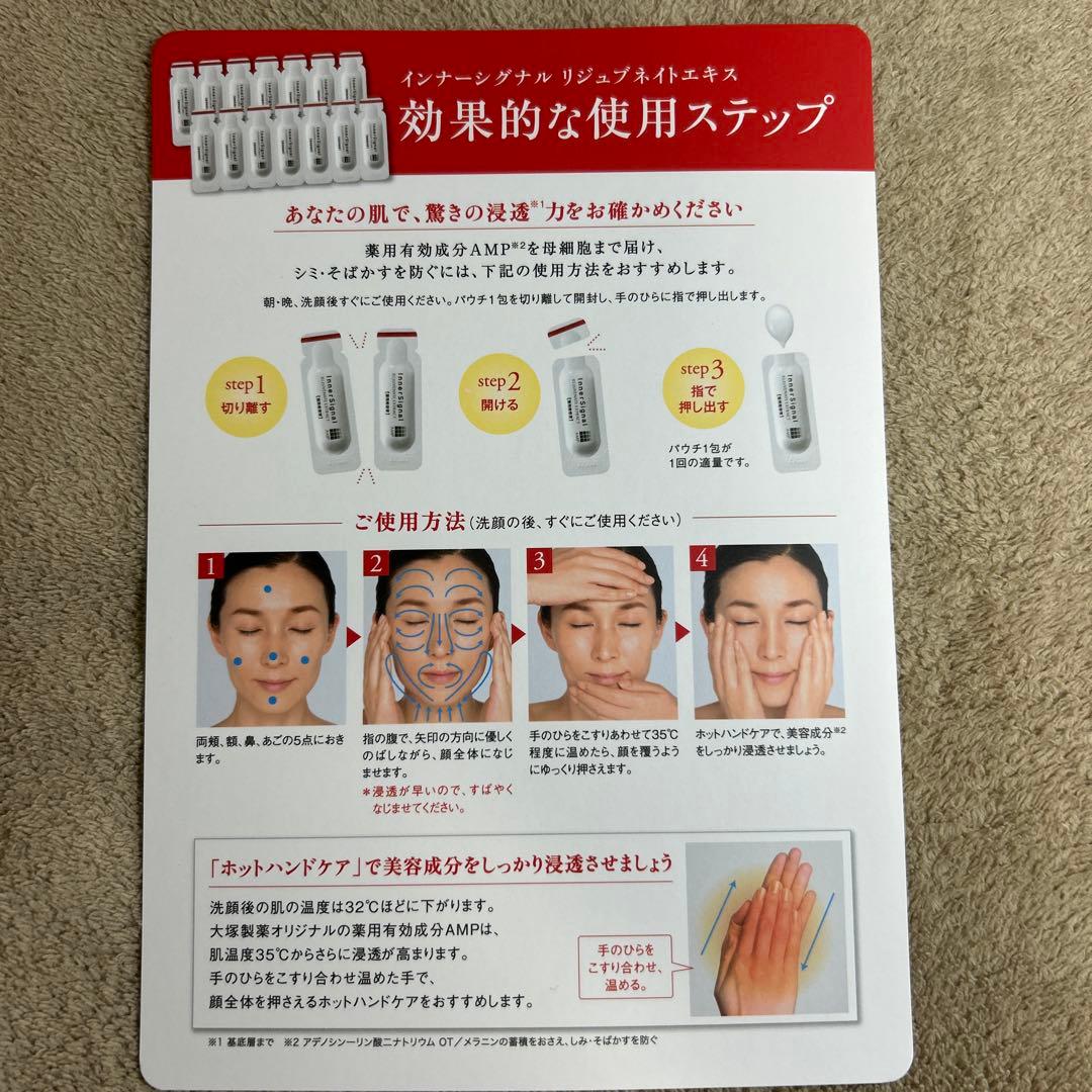 インナーシグナル リジュブネイトエキス 14日お試しセット 28包 洗顔