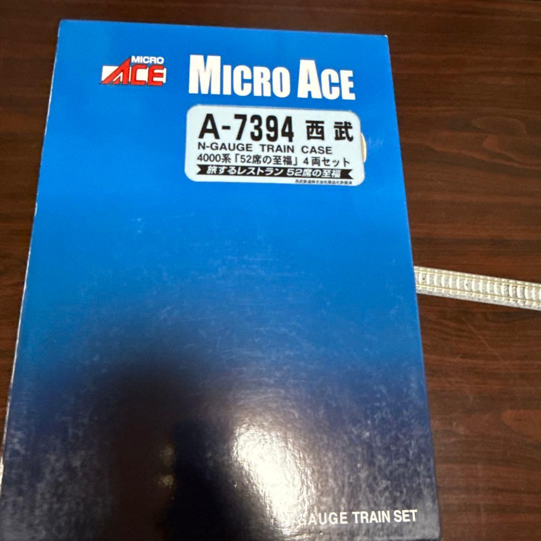 西武4000系52席の主福 52席の至福