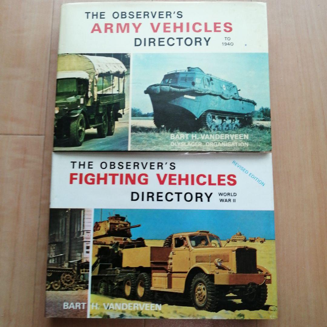 軍用車両と戦闘車両の図鑑 大塚康生のイラスト含む 2冊セット Amazon.com: 大塚康生画集 「ルパン三世」と車と機関車と