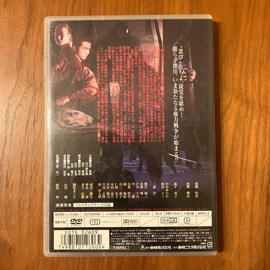 影の軍団 服部半蔵 [DVD] - メルカリ