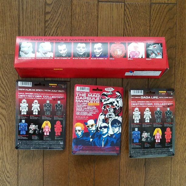 THE MAD CAPSULE MARKET CD KUBRICK SET