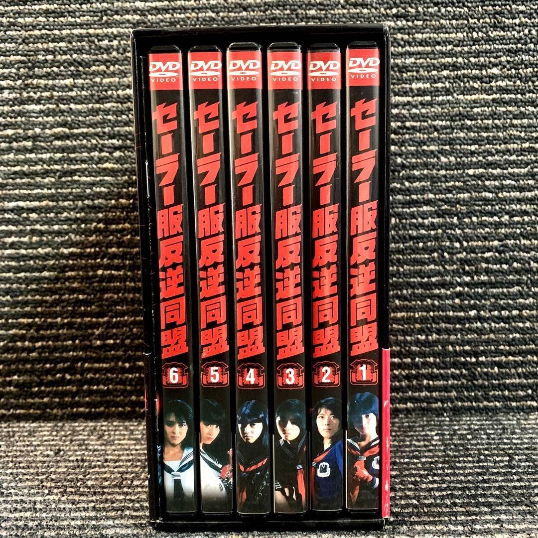 セーラー服反逆同盟 DVD-BOX （初回限定版）中山美穂 - メルカリ