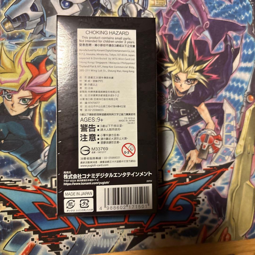 遊戯王 20th レジェンダリーコレクション アジア版 新品 BOXシュリンク付