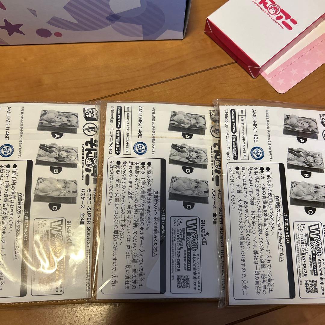 そにアニ　一番くじ　スーパーそに子　ポスター