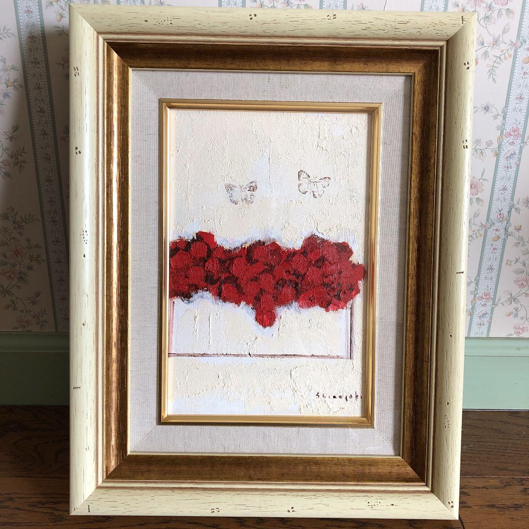 篠崎晴夫　サイドバイサイド(お値下げ承ります)