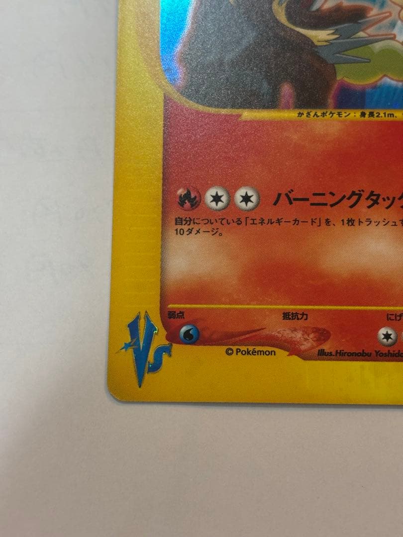 R団のエンテイ ☆ ポケモンカード☆VS 095/141 - メルカリ