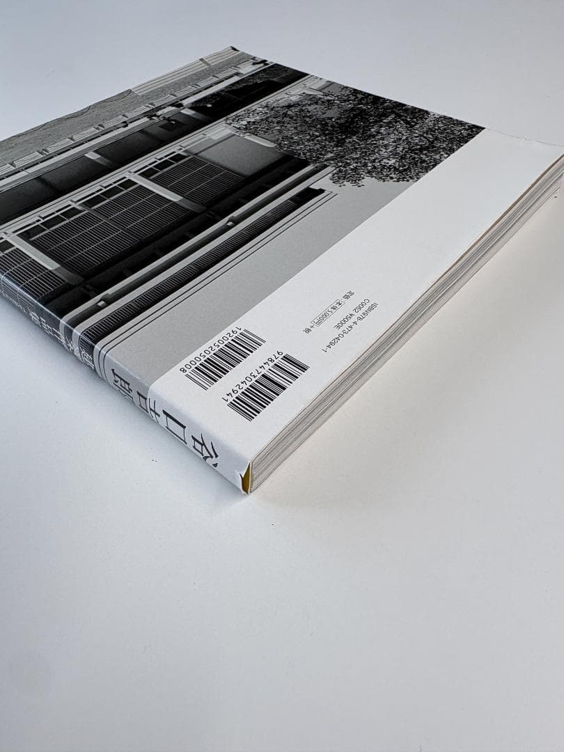 谷口吉郎 建築作品集 - メルカリ