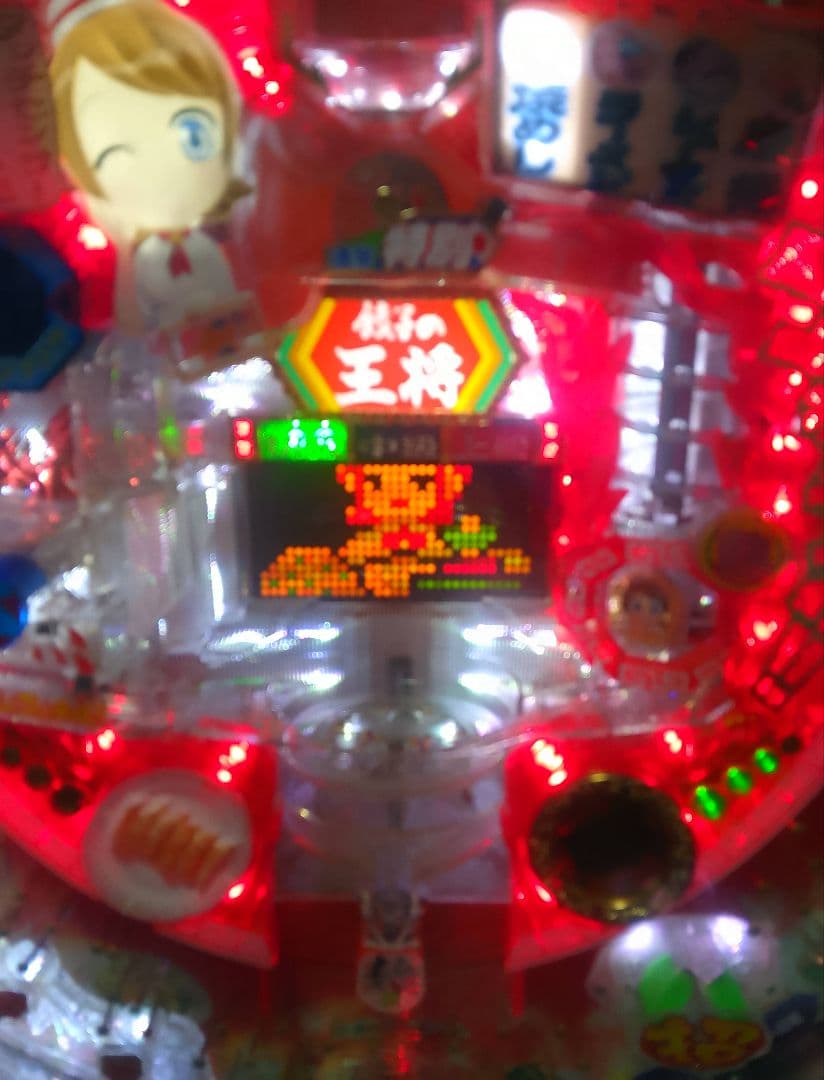 CR餃子の王将2 ミニ500 (1/5) パチンコ実機 裏玉循環 - メルカリ