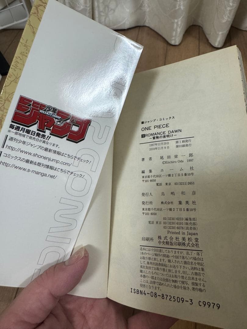 ONE PIECE ワンピース 1〜86巻 セット 尾田栄一郎 抜け巻なし - メルカリ