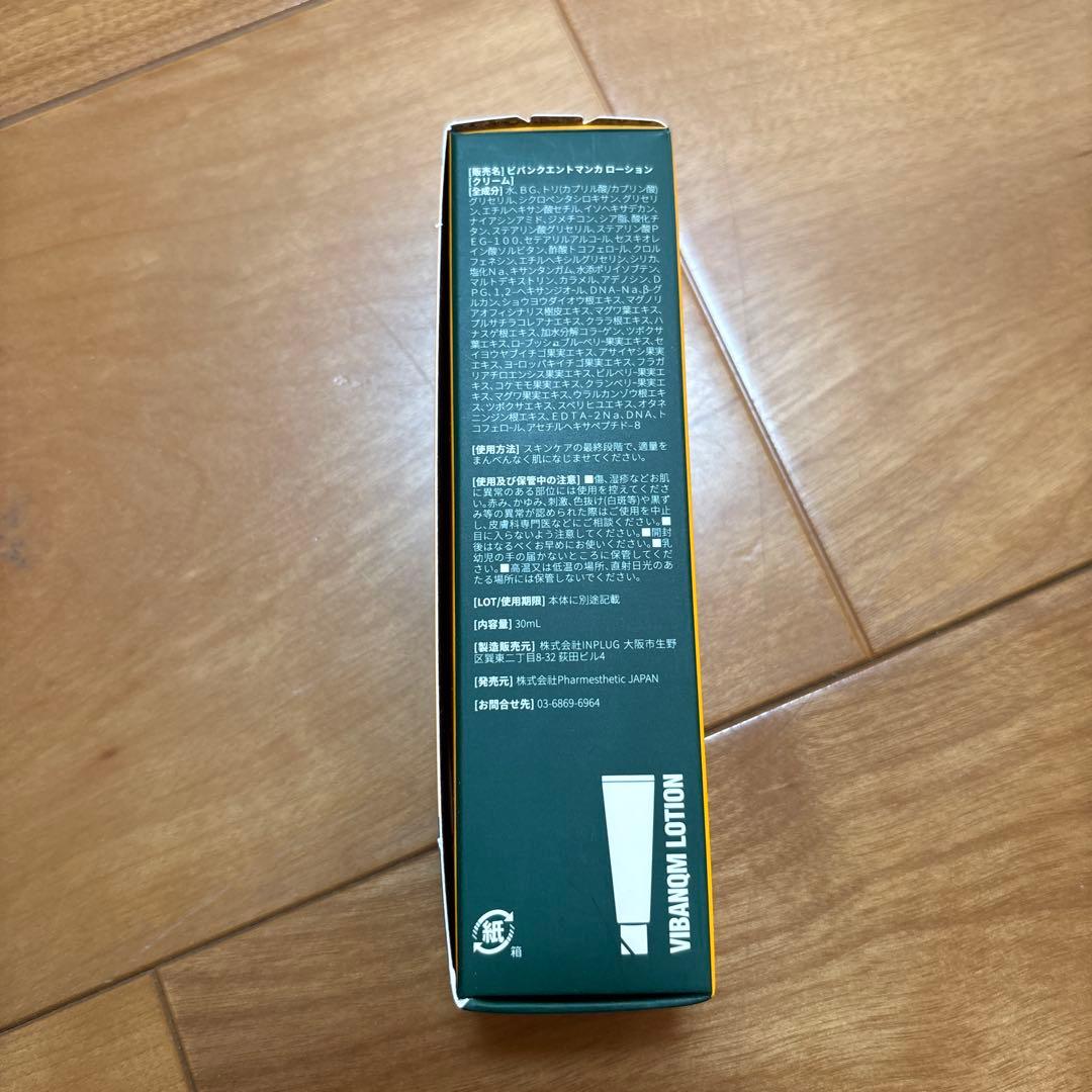 正規品 VIBANQM LOTIONビバンクエントマンカ ローション30ml - メルカリ