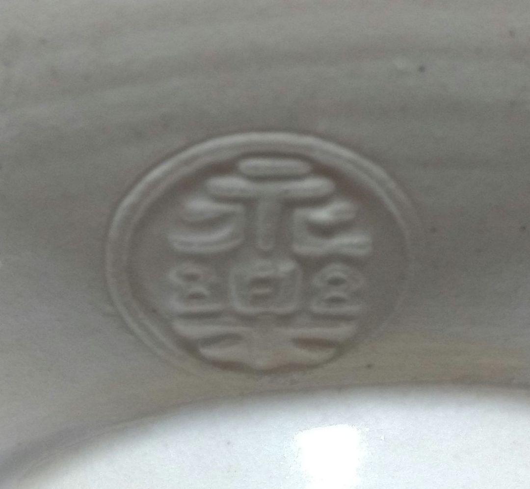 茶道具 紅毛写 葉牡丹 茶碗 永楽善五郎 即全 共箱 - メルカリ