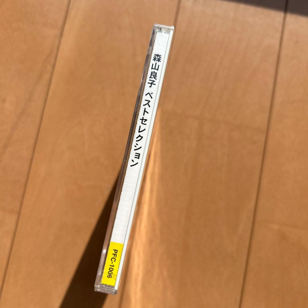 未開封】森山良子/ ベストセレクション さとうきび畑 - メルカリ
