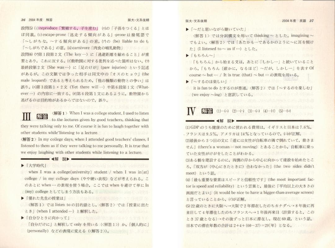 05 大阪大学 文系 後期日程 最近5ヵ年 赤本