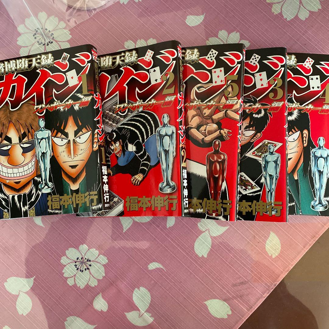 賭博覇王伝零ゼロ1-8巻&賭博堕天録カイジ ワンポ-カ編1-5巻 - メルカリ