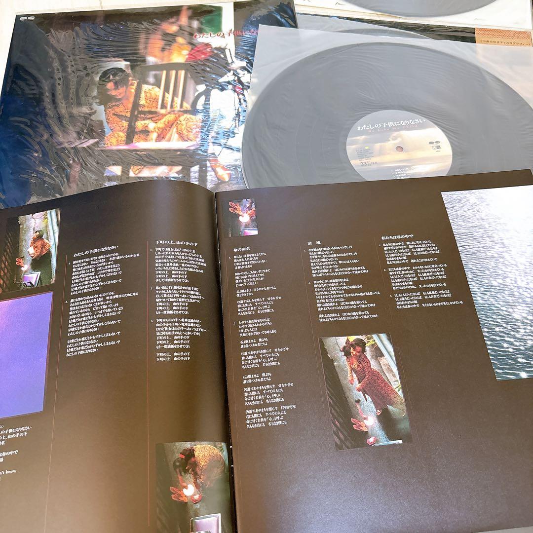 中島みゆき レコード まとめてセット 13枚 - メルカリ