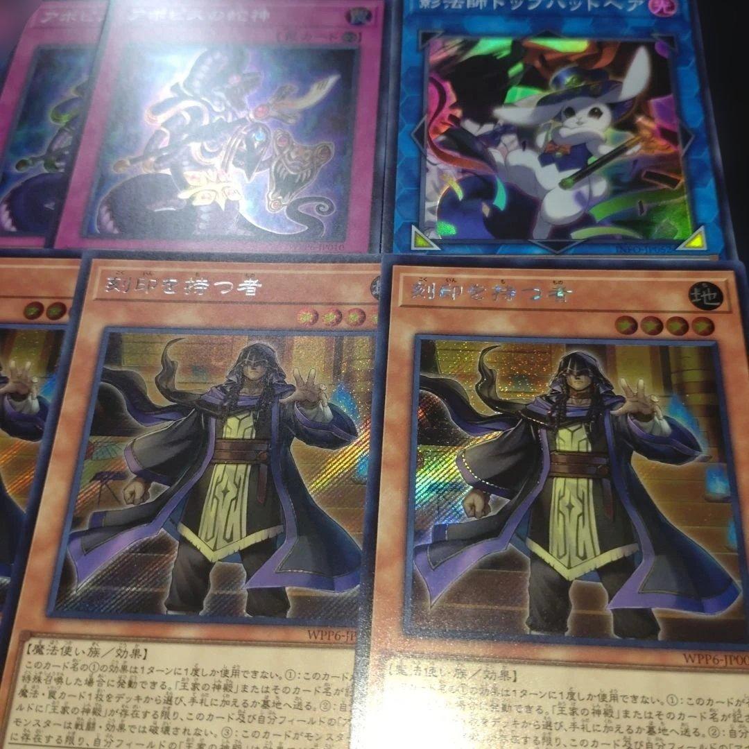 リシド 王家の神殿 アポピス デッキパーツ 遊戯王 原石リシド - メルカリ