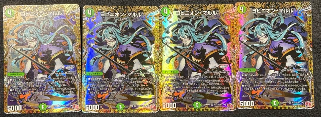 ヨビニオンマルル　シークレット　4枚 ヨビニオンマルル シークレット 4枚 デュエマ ヨビニオンマルル