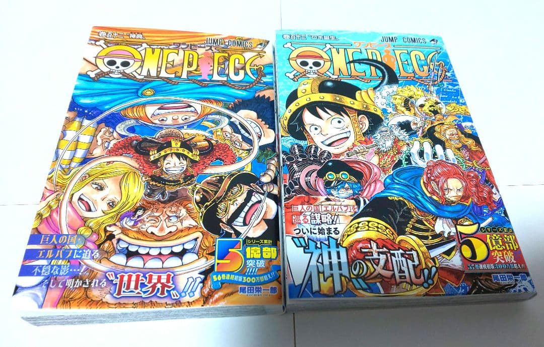 ONE PIECE 112 ,113巻セット - メルカリ